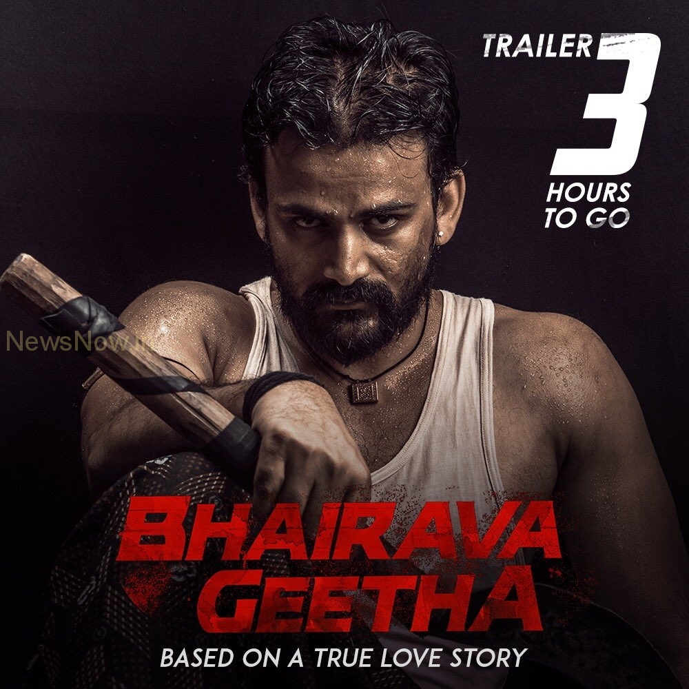 Bhairava Geetha Movie Stills